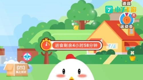 来自星星的孩子蚂蚁庄园