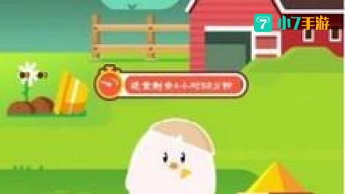 来自星星的孩子蚂蚁庄园
