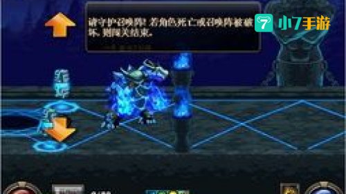 守护祭坛