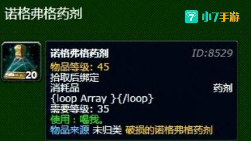 诺格弗格药剂
