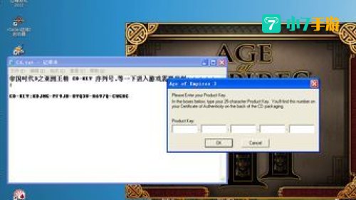 帝国时代3序列号