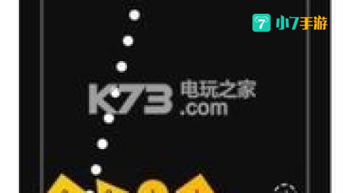 一堆球弹来弹去的游戏