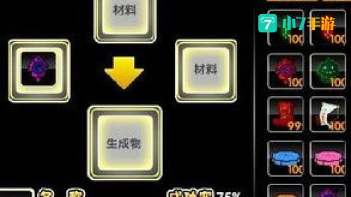 造梦西游2强化石