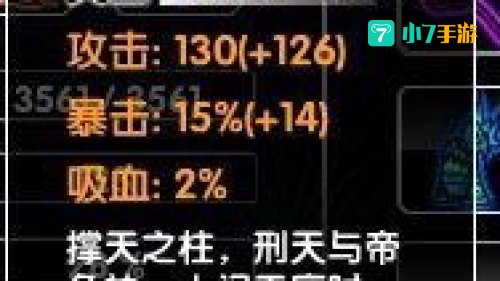 造梦西游2强化石