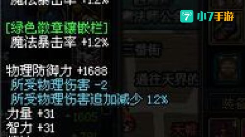 dnf冰结师带什么武器