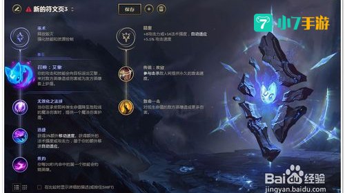 lol上单符文