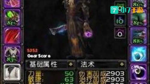 暗影牧师输出