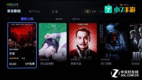 电影首发影院