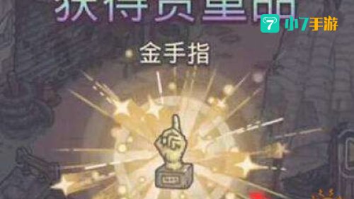 最强蜗牛金手指