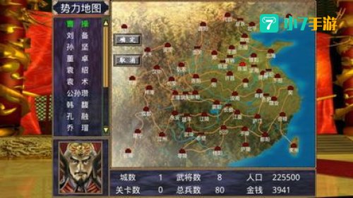 三国群英传online2