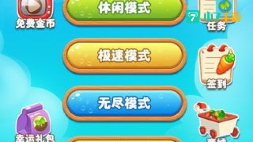 连连看小游戏大全
