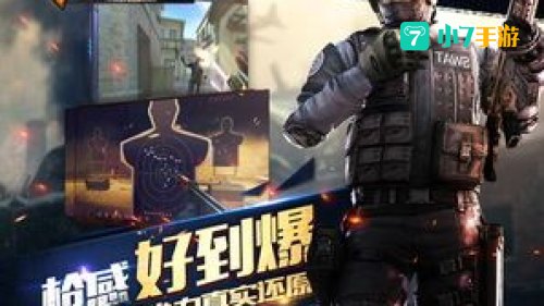 穿越火线枪战王者