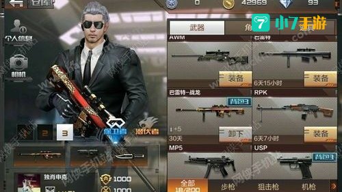 穿越火线枪战王者
