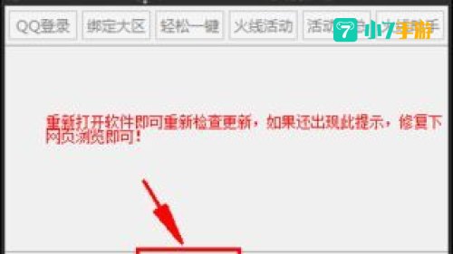 火线福利轻松领