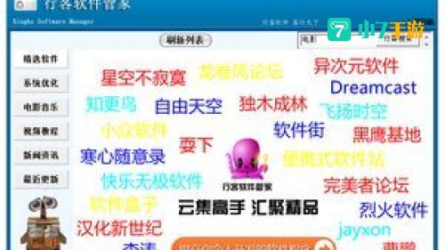 行客工作室