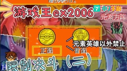 游戏王ex2006卡组