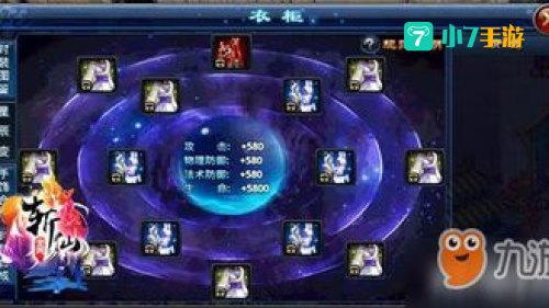 星辰变等级