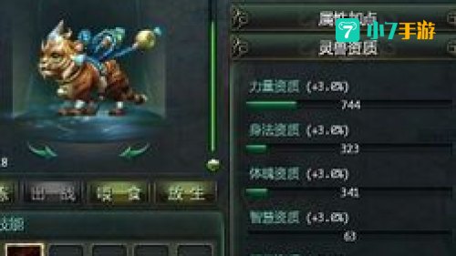 星辰变等级