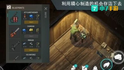 地球末日生存