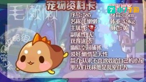 洛克王国毛懒懒在哪抓