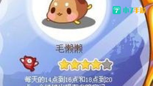 洛克王国毛懒懒在哪抓