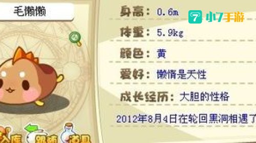 洛克王国毛懒懒在哪抓