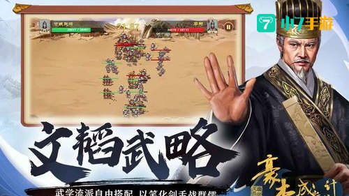 豪杰成长计划