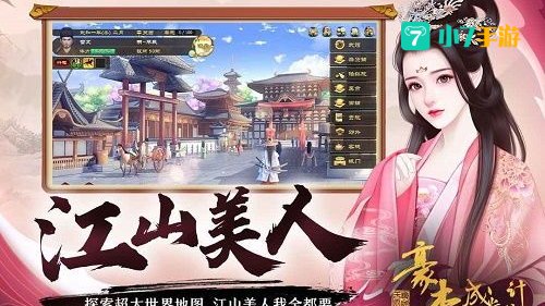 豪杰成长计划