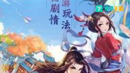 武林外传的游戏