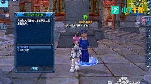武林外传的游戏