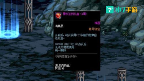神器跨界石