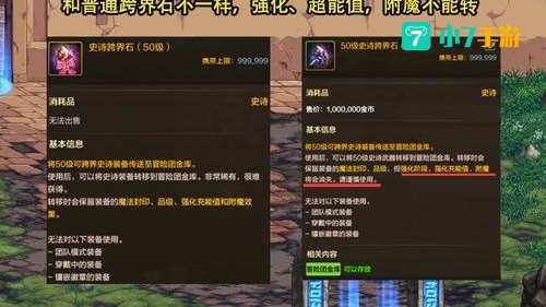 神器跨界石