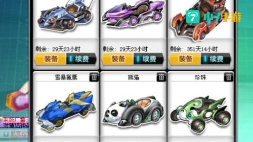 qq飞车k34