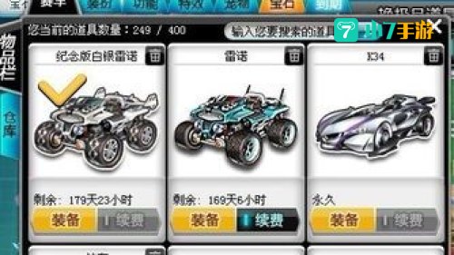 qq飞车k34