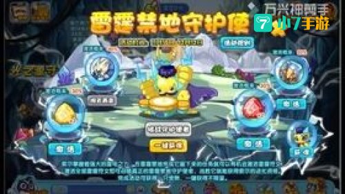 洛克王国索尔怎么打