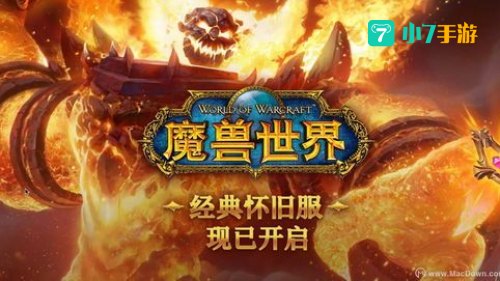 魔兽世界 下载