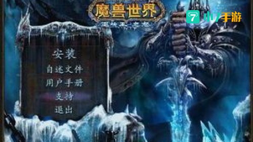 魔兽世界 下载