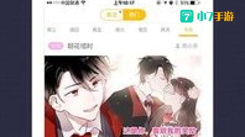 快看漫画APP免费下载