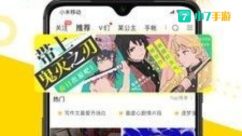 快看漫画APP免费下载