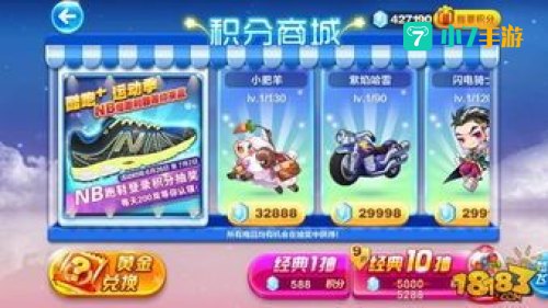 天天酷跑抽奖