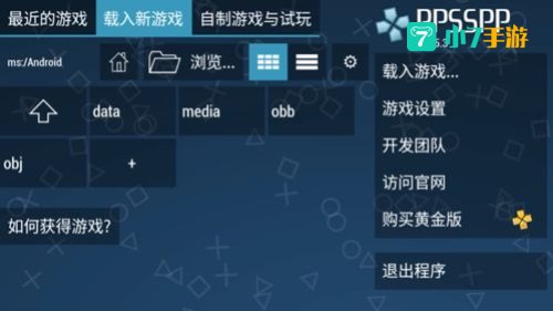 psp 模拟器