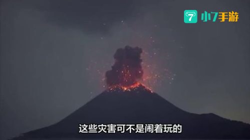巨石横飞