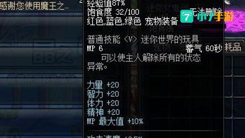 dnf迷你女鬼剑