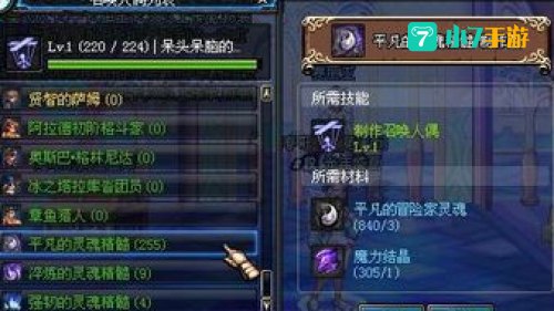 控偶师怎么快速升级