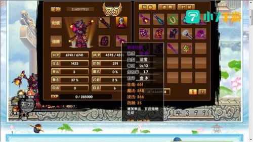 造梦西游3孙悟空技能搭配