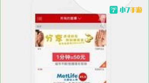 微差事下载