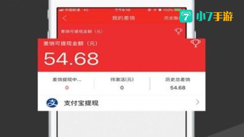 微差事下载