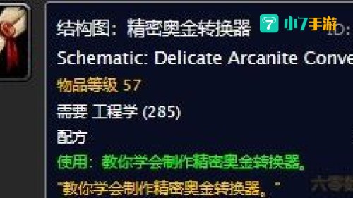 精密奥金转换器