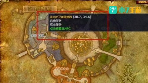 基尔加丹印记