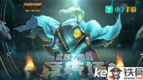 lol武器大师出装